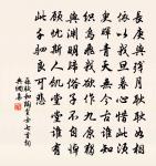 滿酌霞觴,願人壽百千,可奈此時情味 詩詞名句