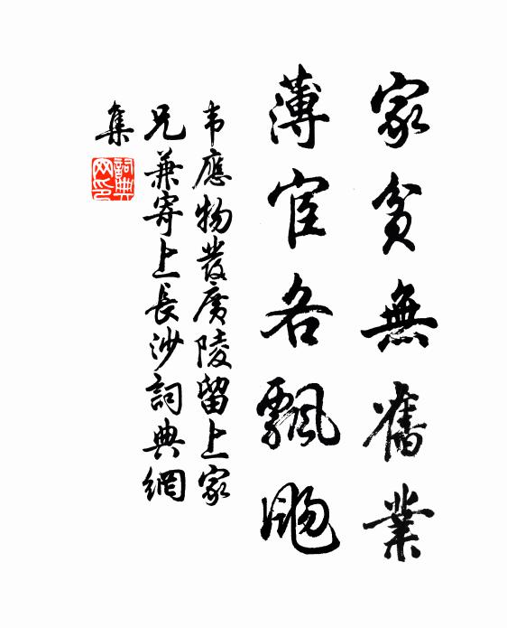 唯有文章爛日星,氣凌山嶽常崢嶸 詩詞名句