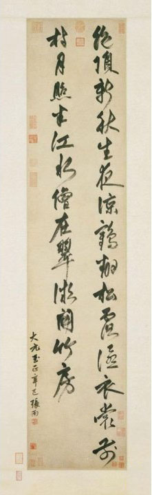 張雨行書《絕頂新秋詩軸》