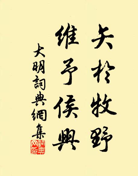 天行應潛躍,帝出受圖書 詩詞名句