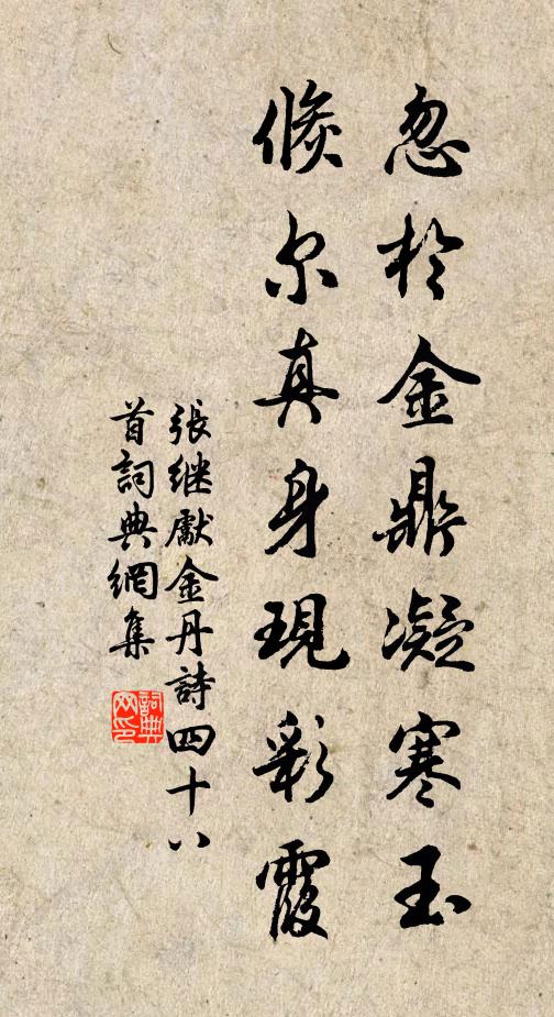 自慚兒女意，失淚滴衣巾 詩詞名句