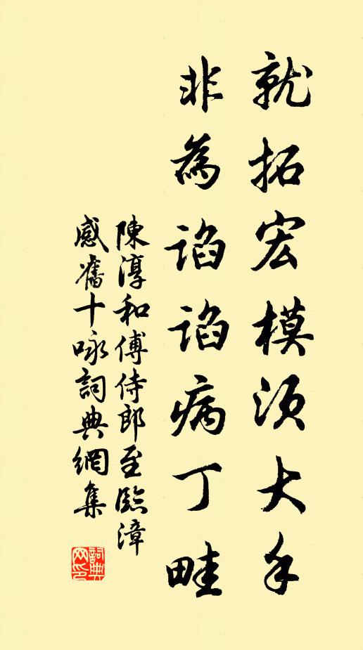 羨君先得雋，嗟我老無成 詩詞名句