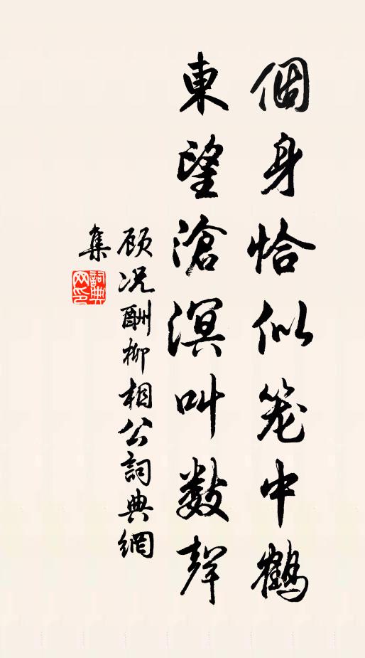 逴諸方惡毒些,歸尋刻骨舊冤家 詩詞名句