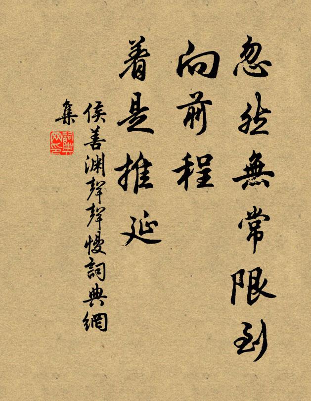 解鞍默默對斜暉，無限詩懷在翠微 詩詞名句