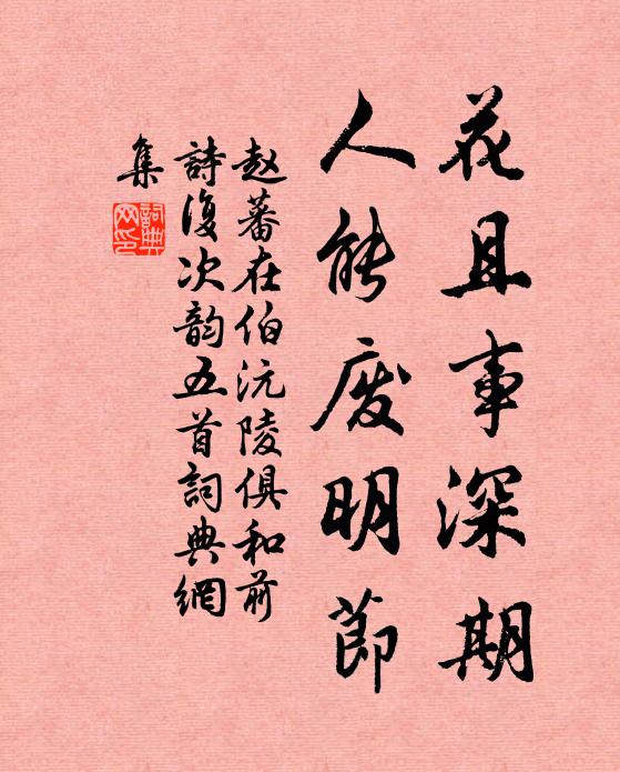 一日棺中忘只履,萬年石上現全身 詩詞名句