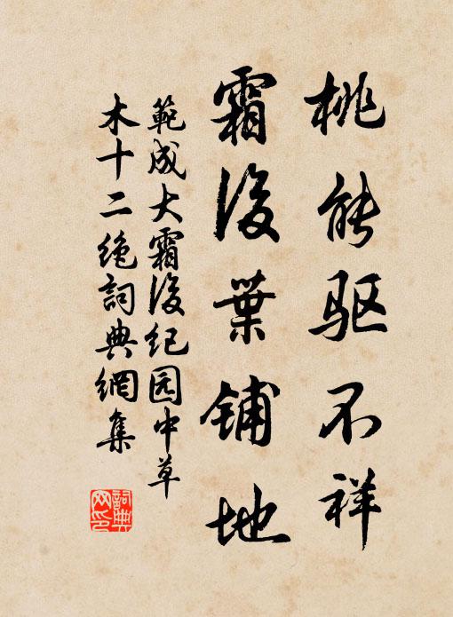 守玄老死天祿閣，巧宦三入承明庭 詩詞名句