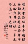 因而使知禍福理，天子下令雲從龍 詩詞名句