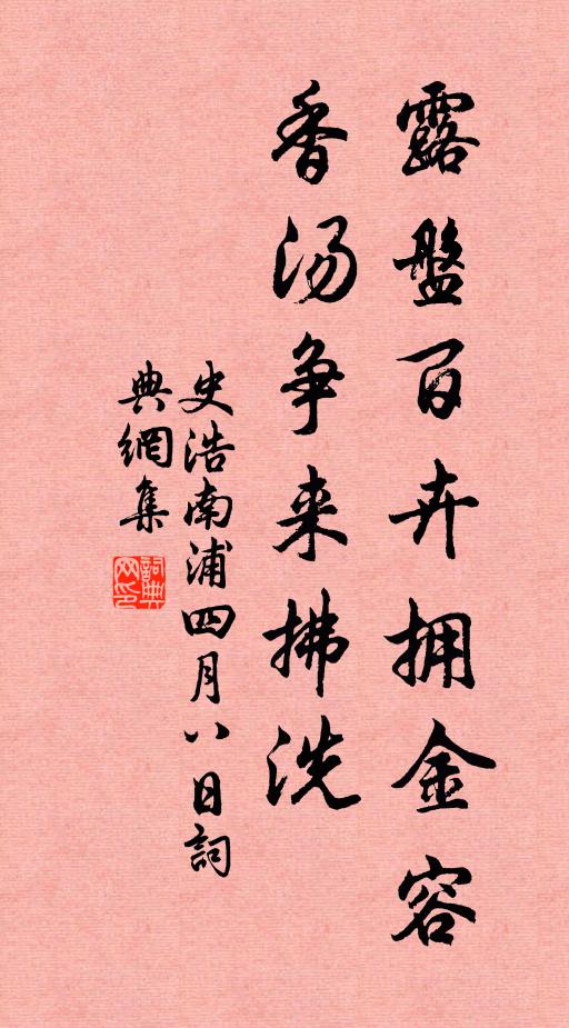 談麈真同色,賓壺喜順投 詩詞名句