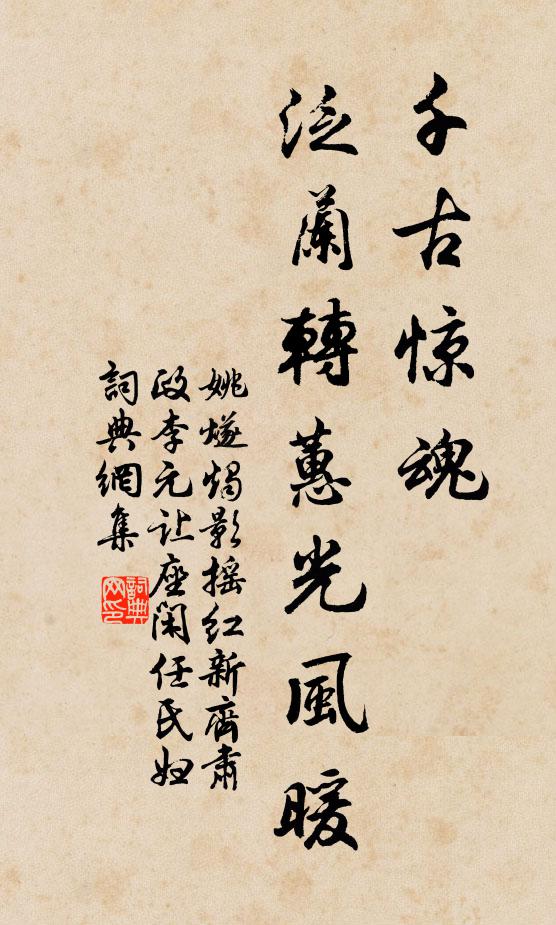 脫巾漉酒從人笑,拄笏看山頗自奇 詩詞名句