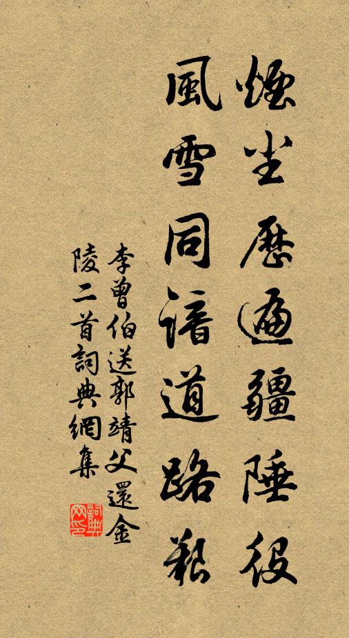 邈哉端上人,所得趣向深 詩詞名句