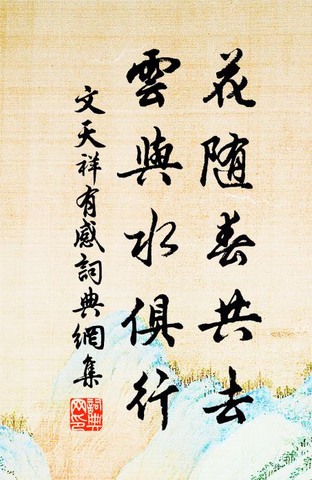 鵬程暫駐皇華重,魚隊欣逢淥水依 詩詞名句