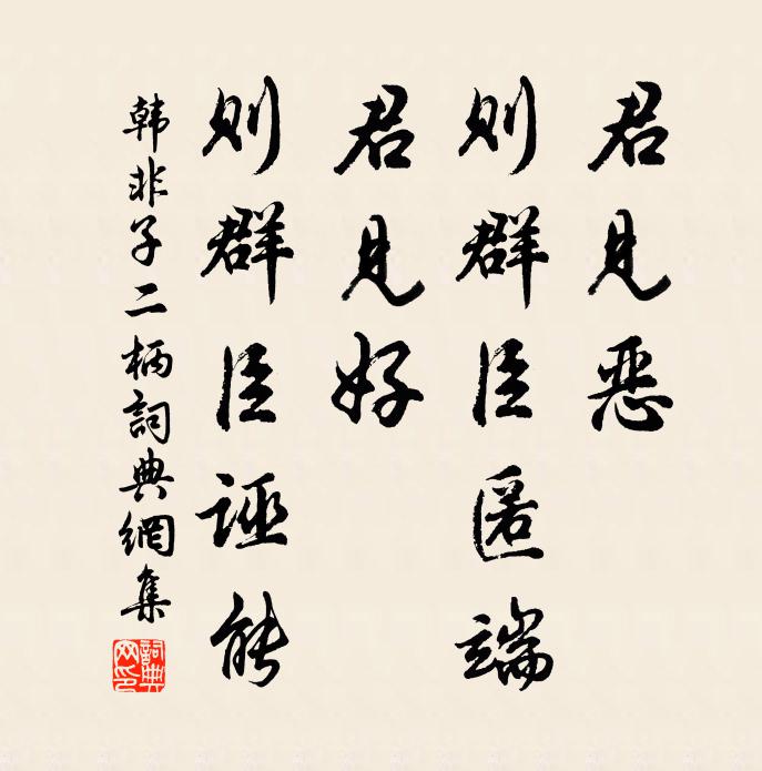 秋風吹行衣，落日下霜草 詩詞名句