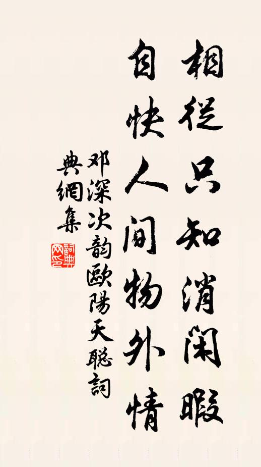 唐人未識花高致，苦欲為渠聘海棠 詩詞名句