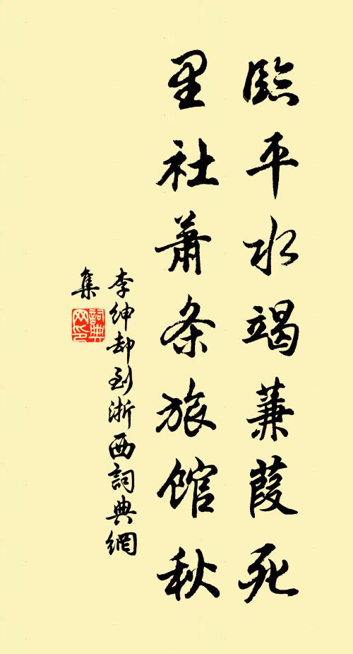 春晚信沉沉,天涯何處尋 詩詞名句