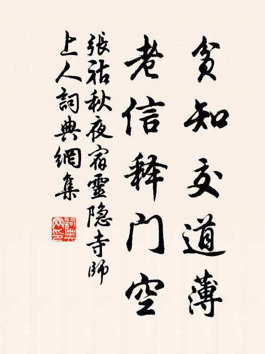 張儀猶舌在，不必愧於妻 詩詞名句