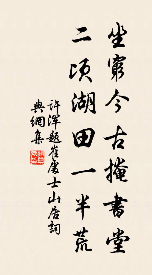 市舍酒香春四坐，湖田租熟雪千舟 詩詞名句