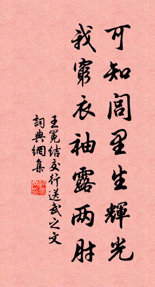 花明肥上藏舟浦，水照淮邊夢蝶台 詩詞名句