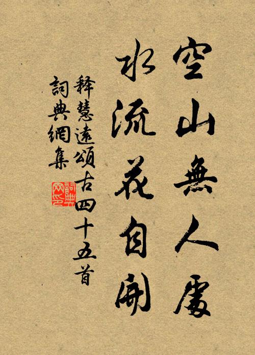 天意非偶然，留痕獎忠孝 詩詞名句