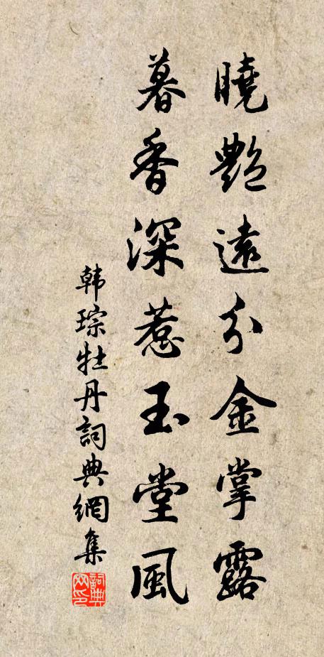 朗朗神居峻,軒軒瑞象威 詩詞名句