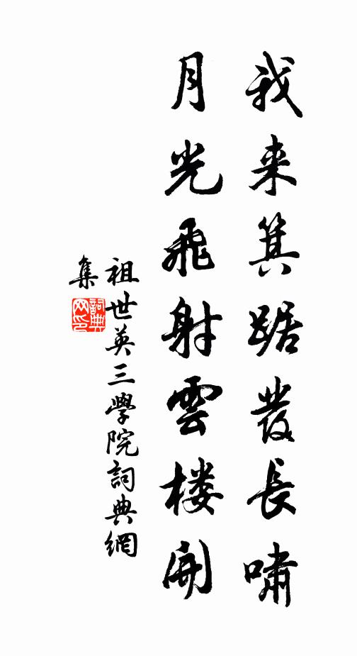 我如楓葉非關伐，君比梅花不帶酸 詩詞名句