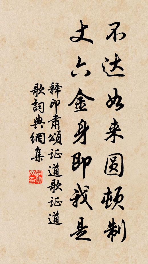 搏擊路終迷,南園且灌畦 詩詞名句