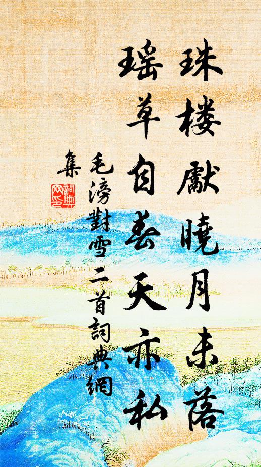 如今不到壽陽額,自做孤村流水香 詩詞名句