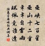 蘭階更喜,孫枝相映,紅芳綠秀 詩詞名句