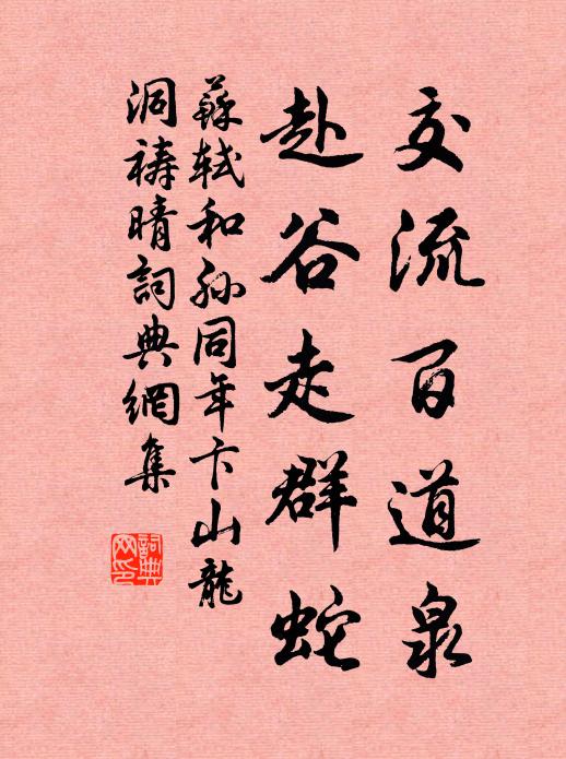 曾令蒼苔石,屐齒如蜂巢 詩詞名句