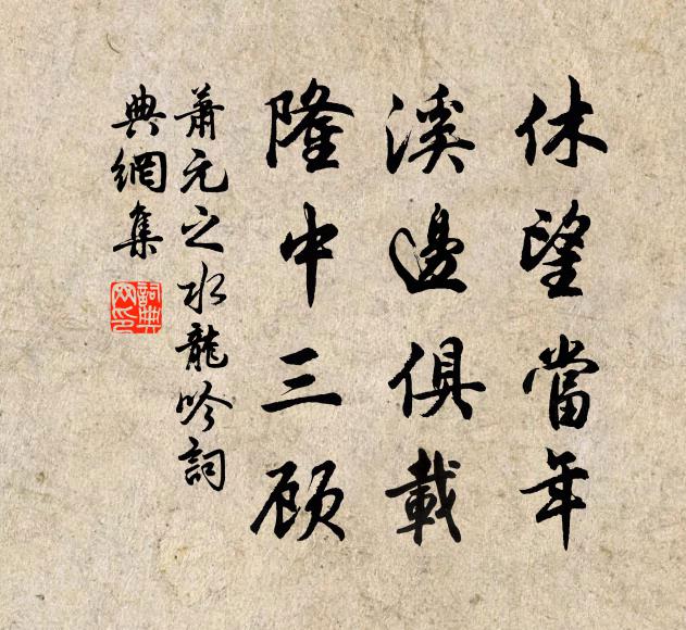 擁腫大如椽,何止患蹠盭 詩詞名句