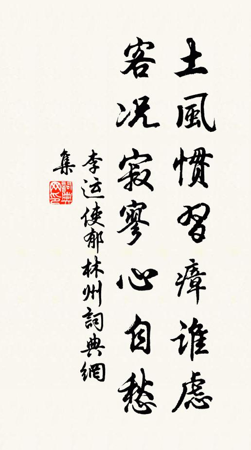 我則不狂，曾謂吾狂 詩詞名句