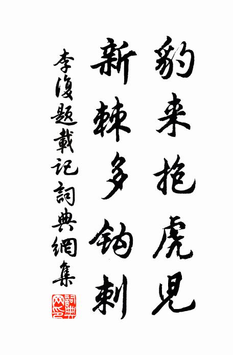 送客歸來問山館,一聲啼鳥日平西 詩詞名句