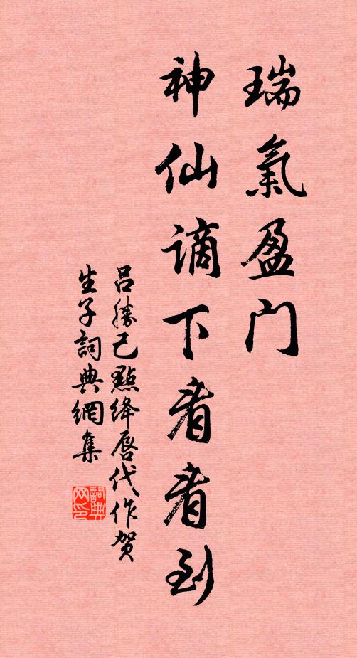 回頭說向虞羅輩,鵠舉鸞鶱可得羈 詩詞名句