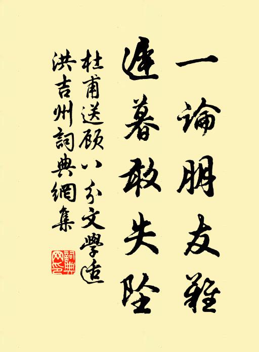 化行鄉黨渾無頌,教得兒孫盡有才 詩詞名句