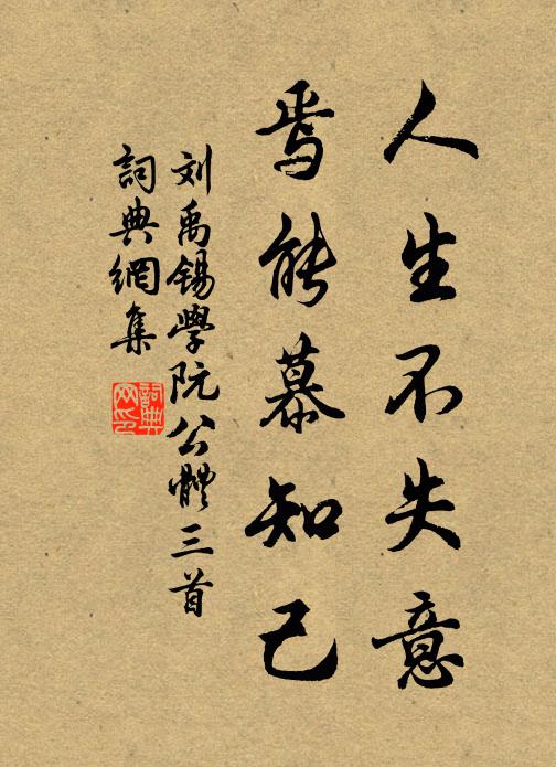 時變攪中腸,憂端叢千蝟 詩詞名句