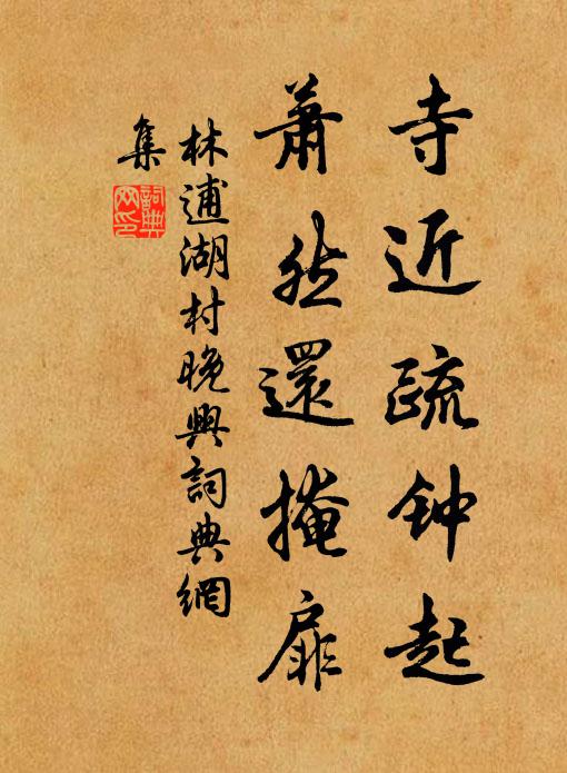 因民之利無難為,使民以說民忘疲 詩詞名句