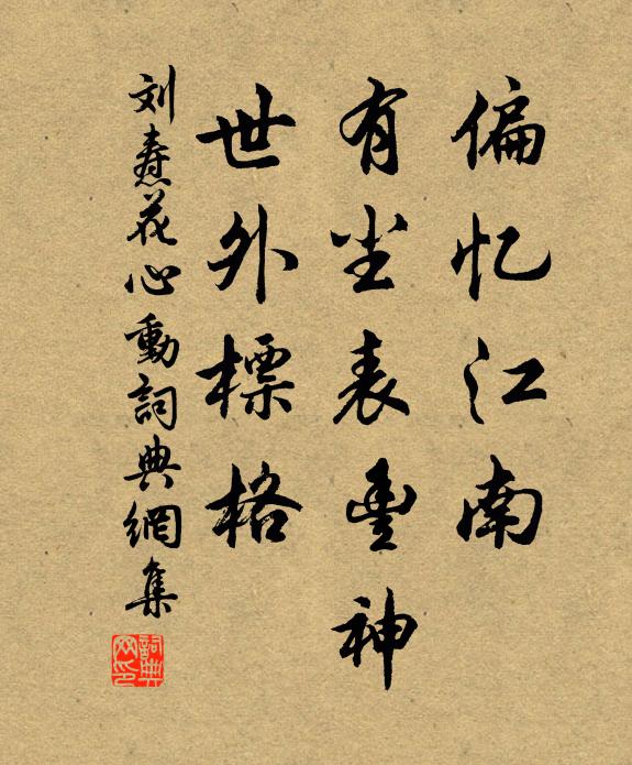 主人開宴席,禮數無形跡 詩詞名句