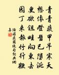如子遇父母,同心發喜歡 詩詞名句