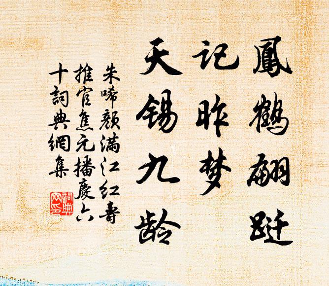 眾峰來自天目山,勢若駿馬奔平川 詩詞名句