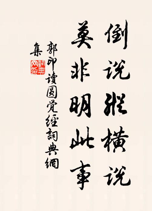 子美沒已久，正風幾替陵 詩詞名句