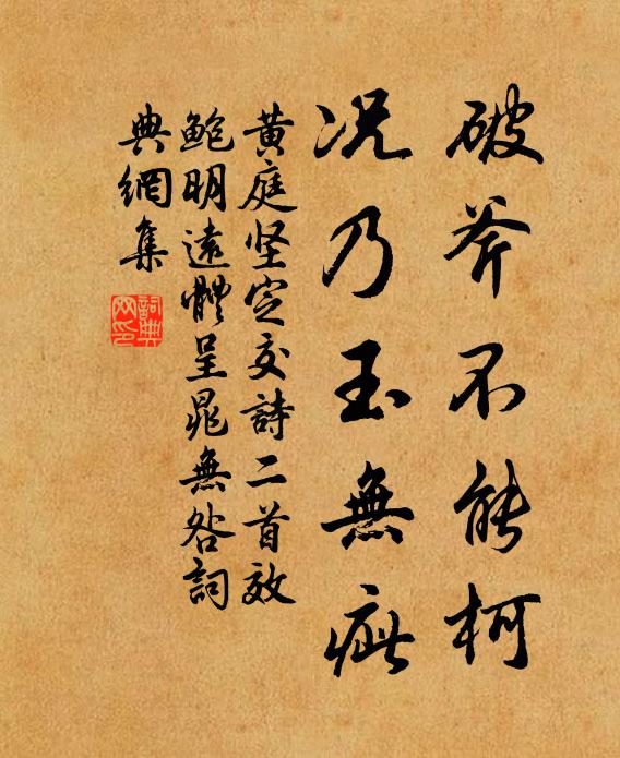 迭吟怒涌源泉似，萬斛慚將一勺酬 詩詞名句