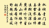 龍鍾數能來，猶勝兩相忘 詩詞名句
