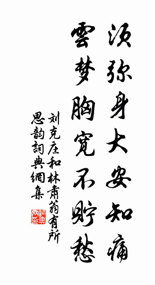 梁有酒湯惠休，酒常從鮑照酒游 詩詞名句