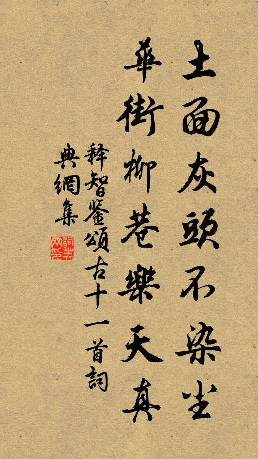 一鞭在手矜天下,萬物歸心吻地皮 詩詞名句