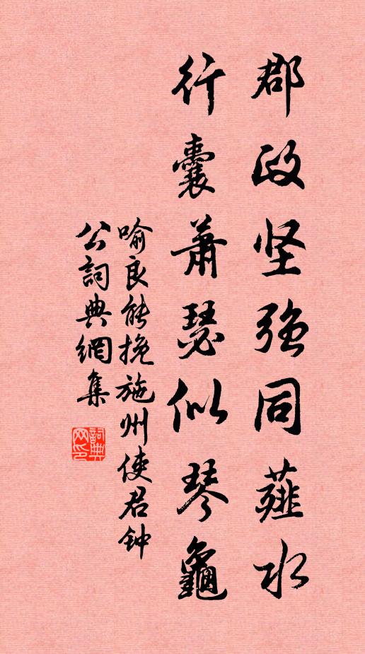 我介足怨忌,君通絕嫌猜 詩詞名句