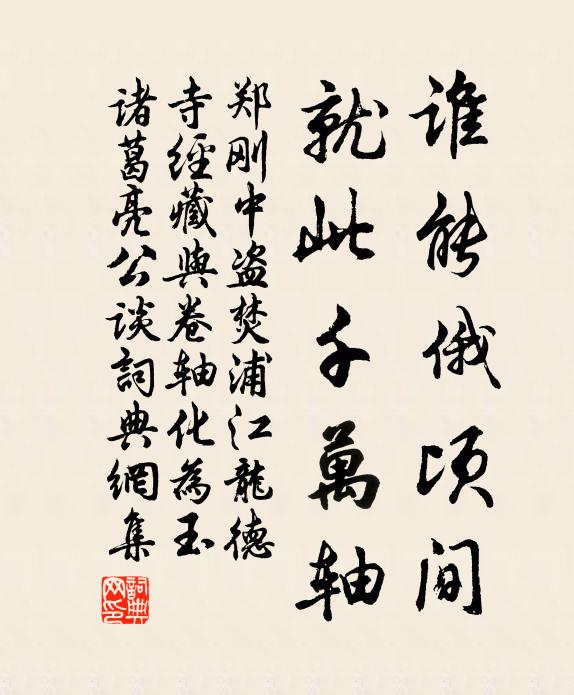 月白星稀霜氣多，卷旗束甲涉蔥河 詩詞名句