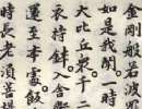 米芾草書書法作品欣賞_米芾草書字帖(第7頁)_書法字典