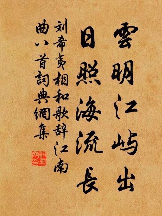 彩衣新,魚服麗,更朱顏 詩詞名句