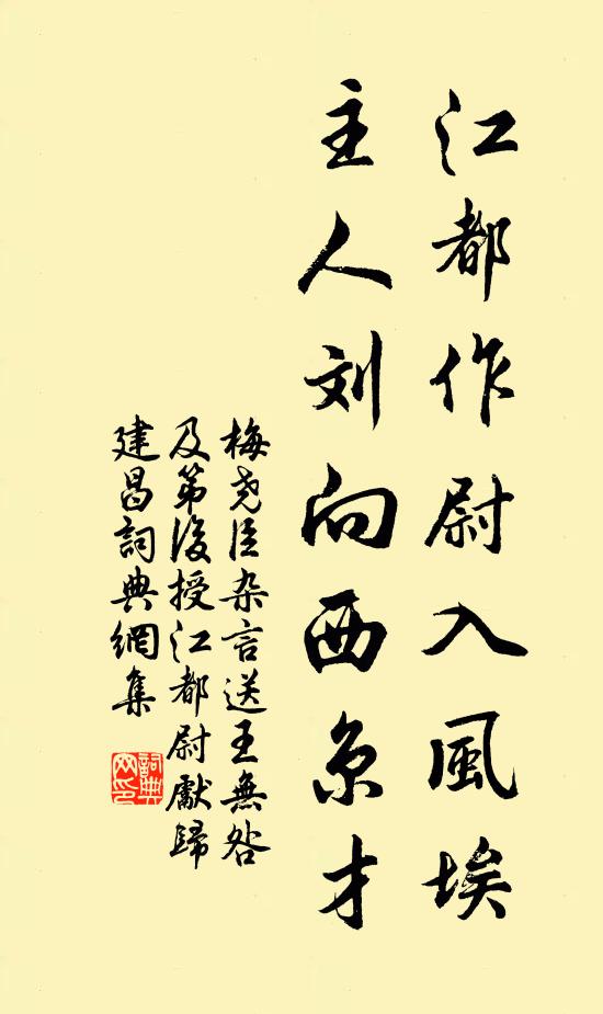 入欲棟樑勞想像,樹存陵谷有遷移 詩詞名句