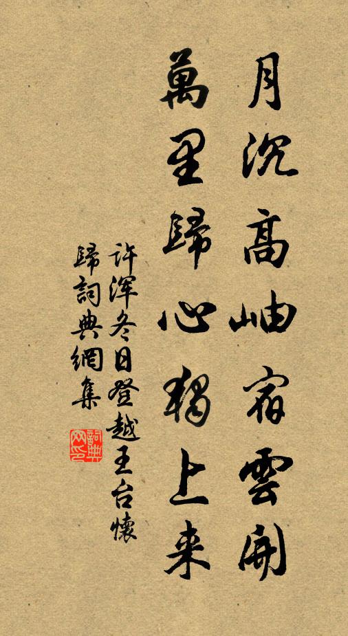 人境俱不奪，思量意不偏 詩詞名句