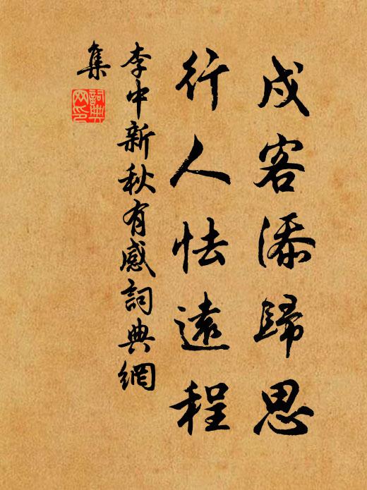 天下書多殊未見,顏生應笑下雌黃 詩詞名句